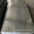 DX51D Z275 Z350 Hot Glvanized Steel Plate